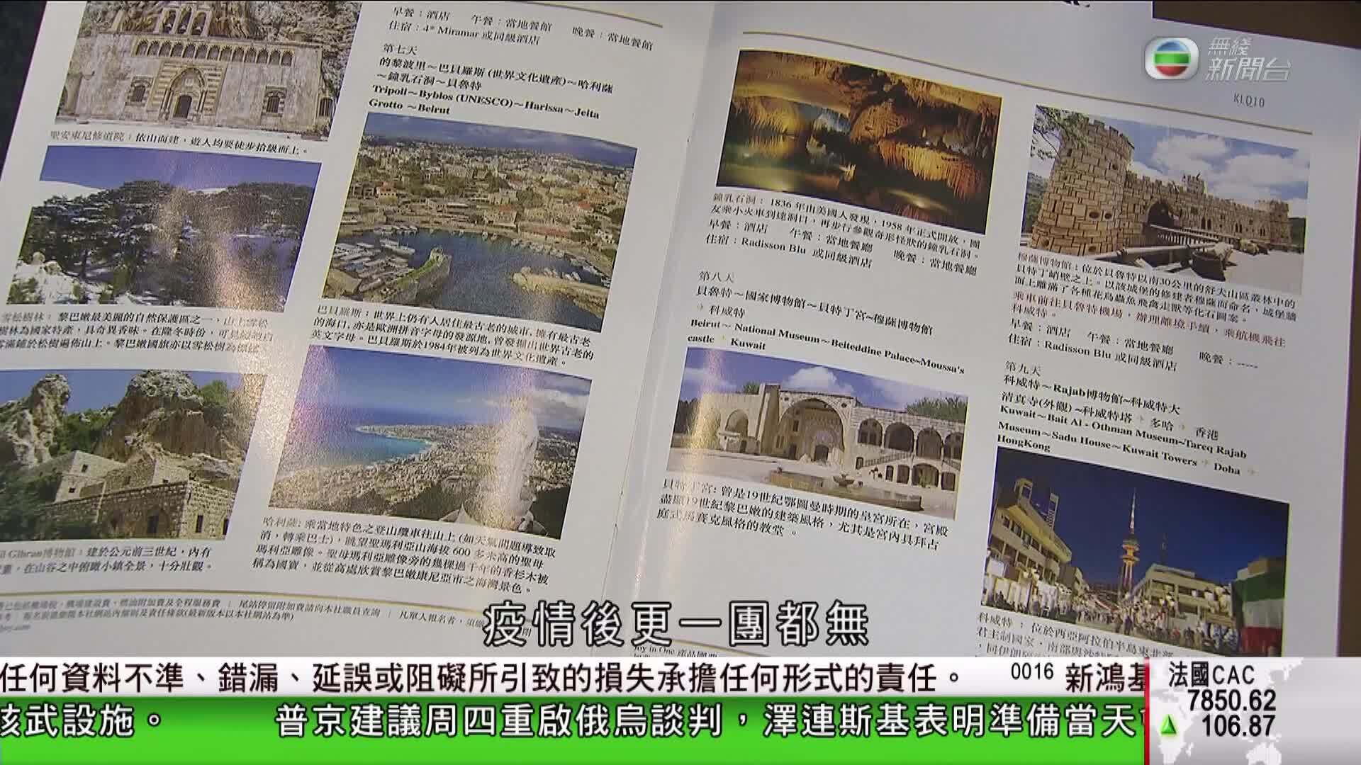 香港新聞報導-Hong Kong News