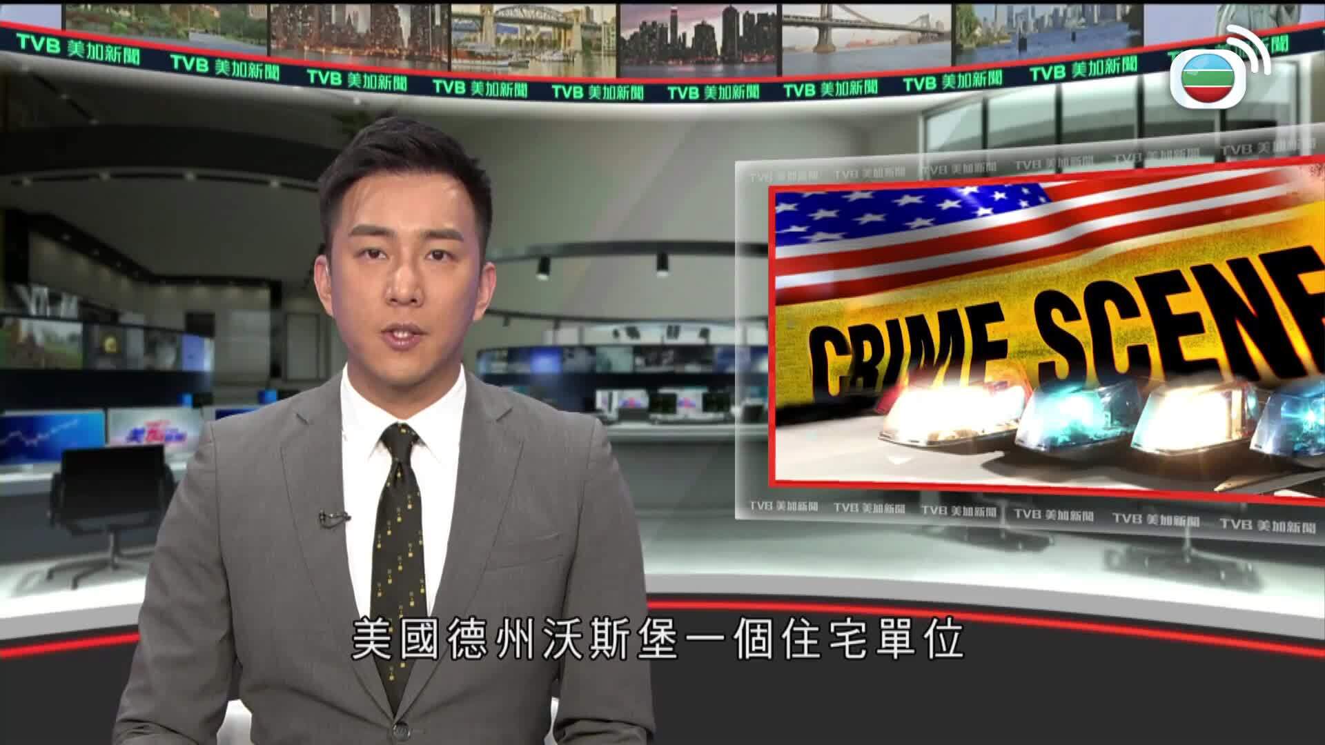 美加新聞-US-Canada News