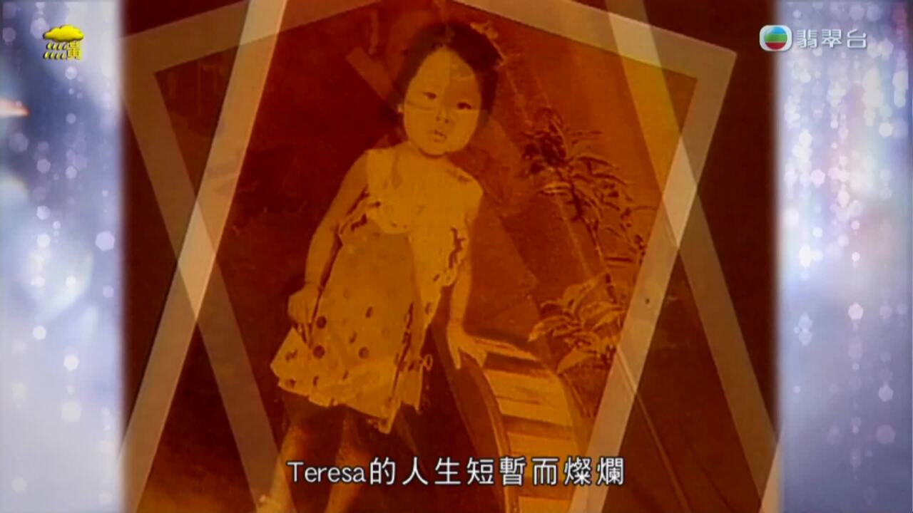 永遠在乎 鄧麗君-Teresa Teng - Always Remembered