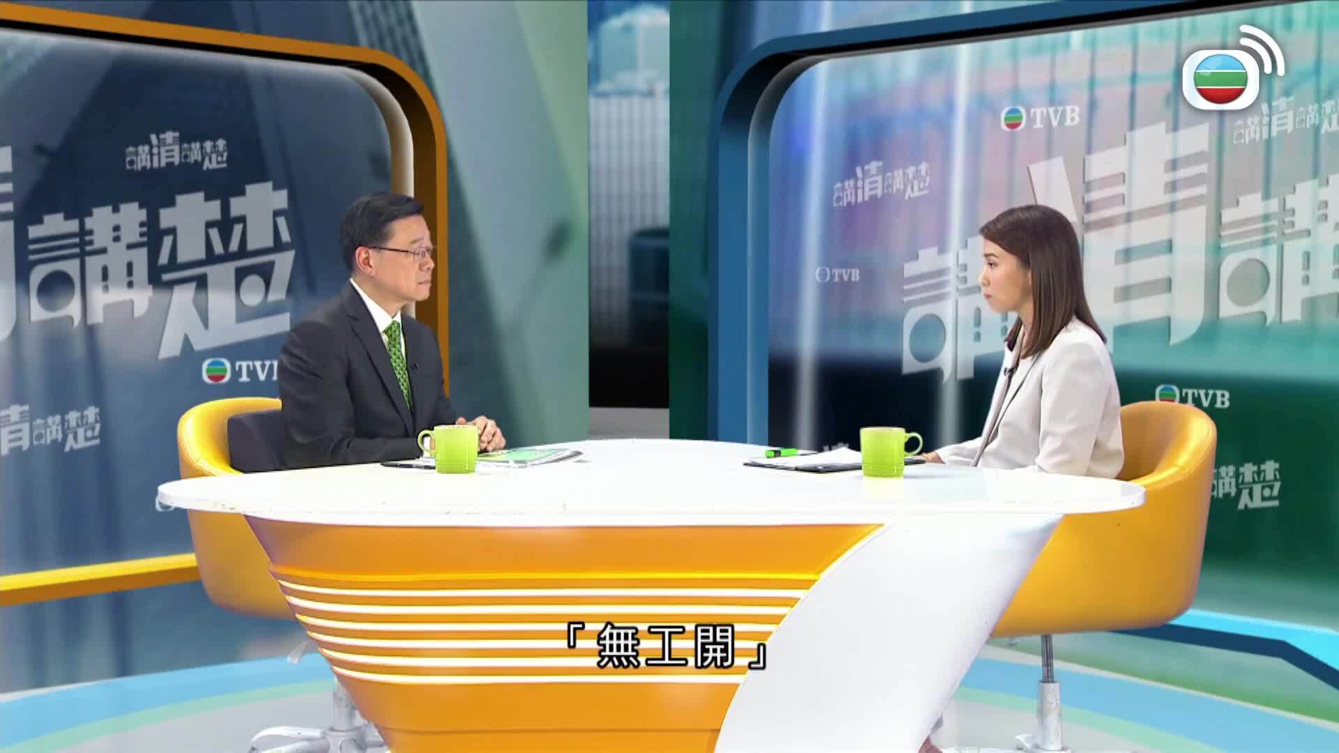 講清講楚-On The Record