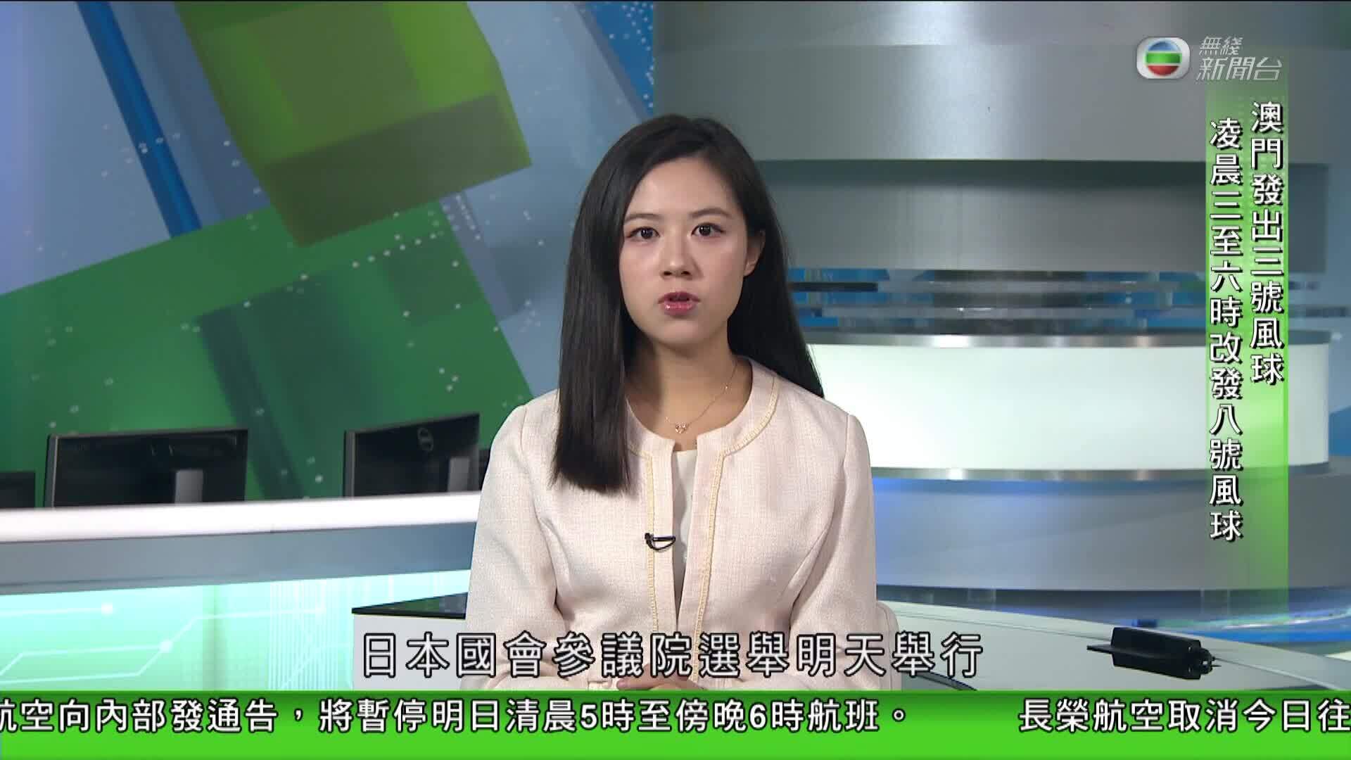 香港新聞報導-Hong Kong News
