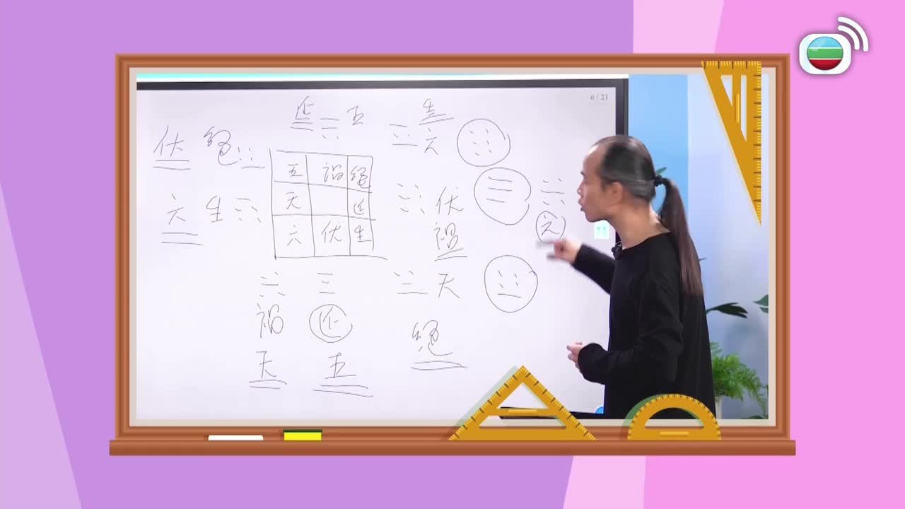Tập 38