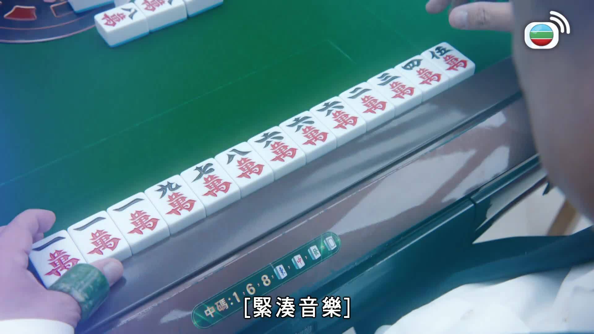 麻雀樂團-Heavenly Hand