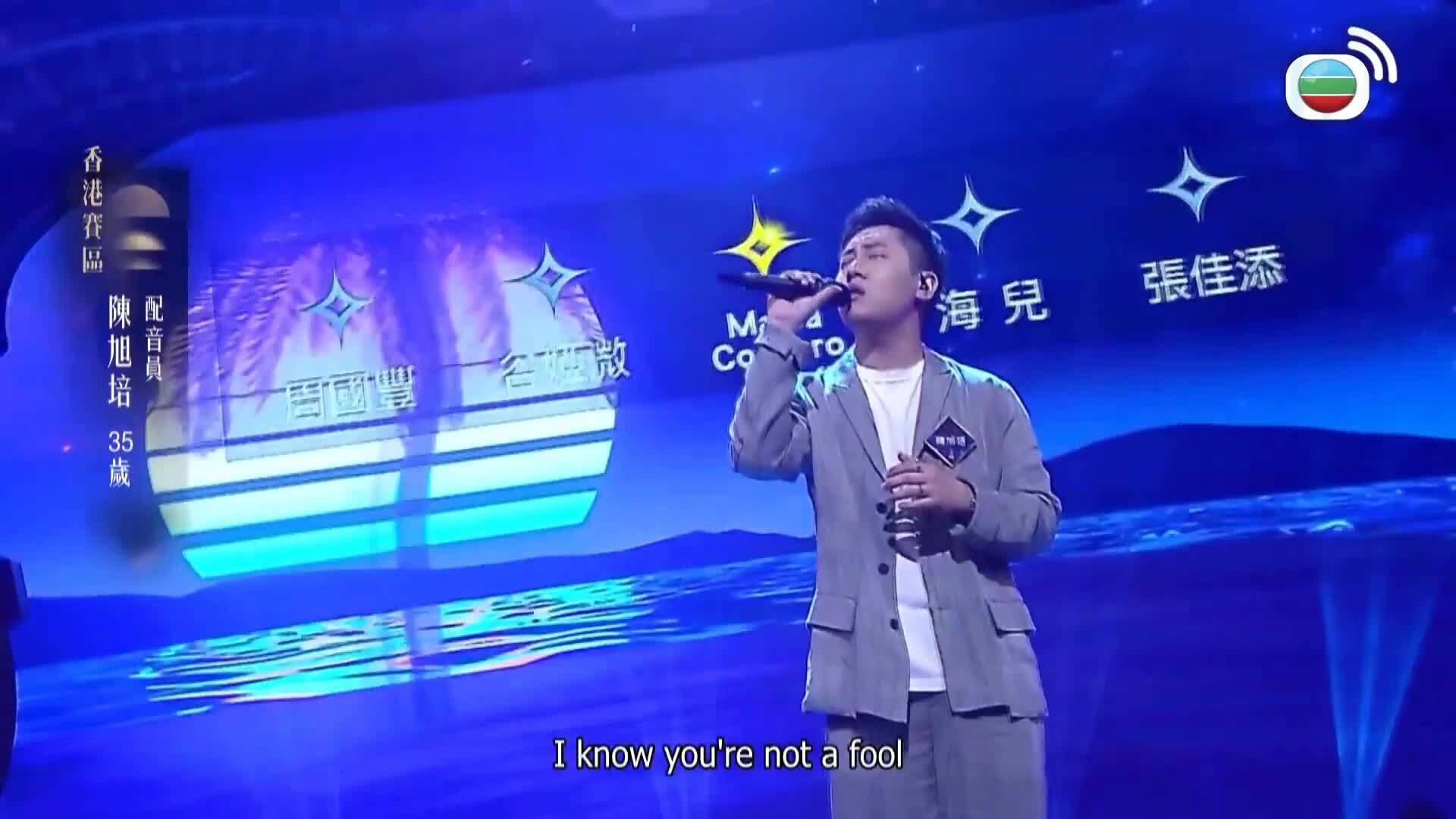 中年好聲音4-Midlife, Sing & Shine! 4