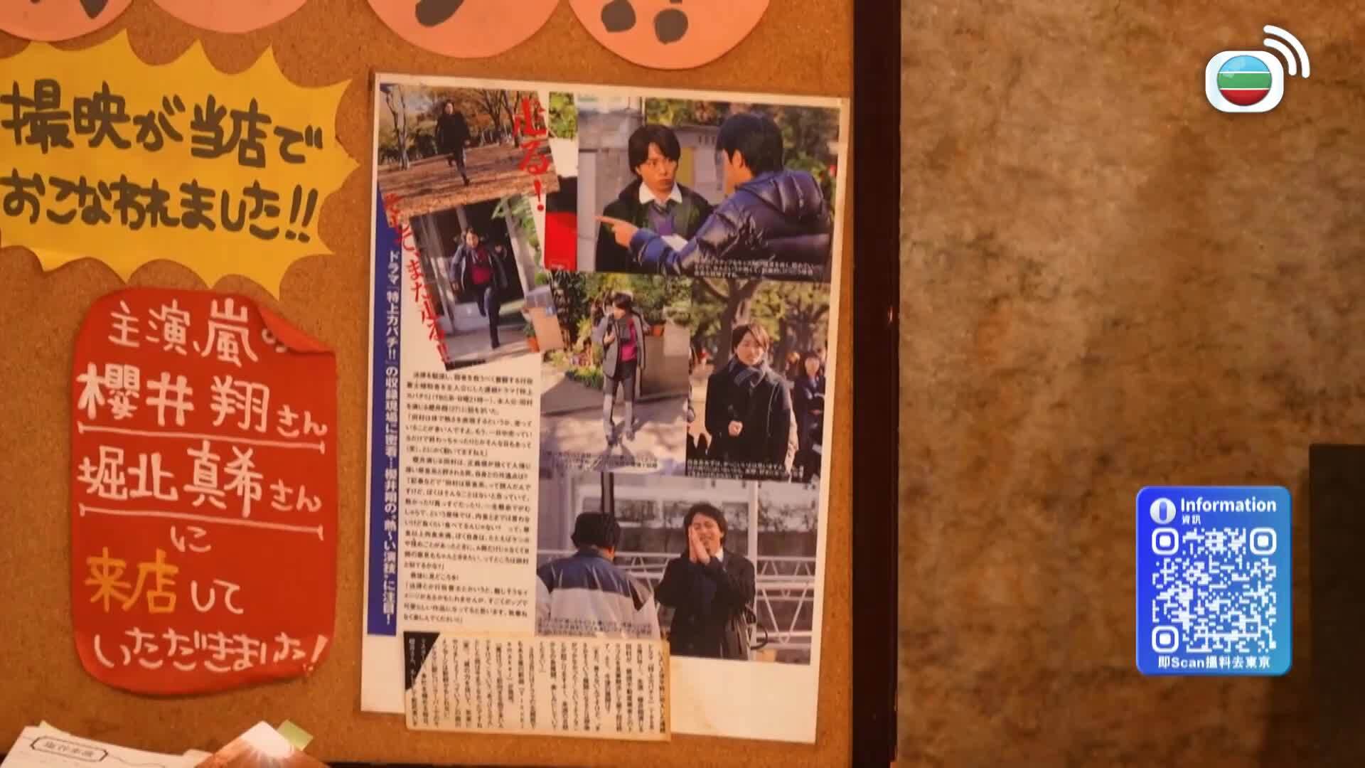 解風東京2-Tokyo Unlock (Sr.2)