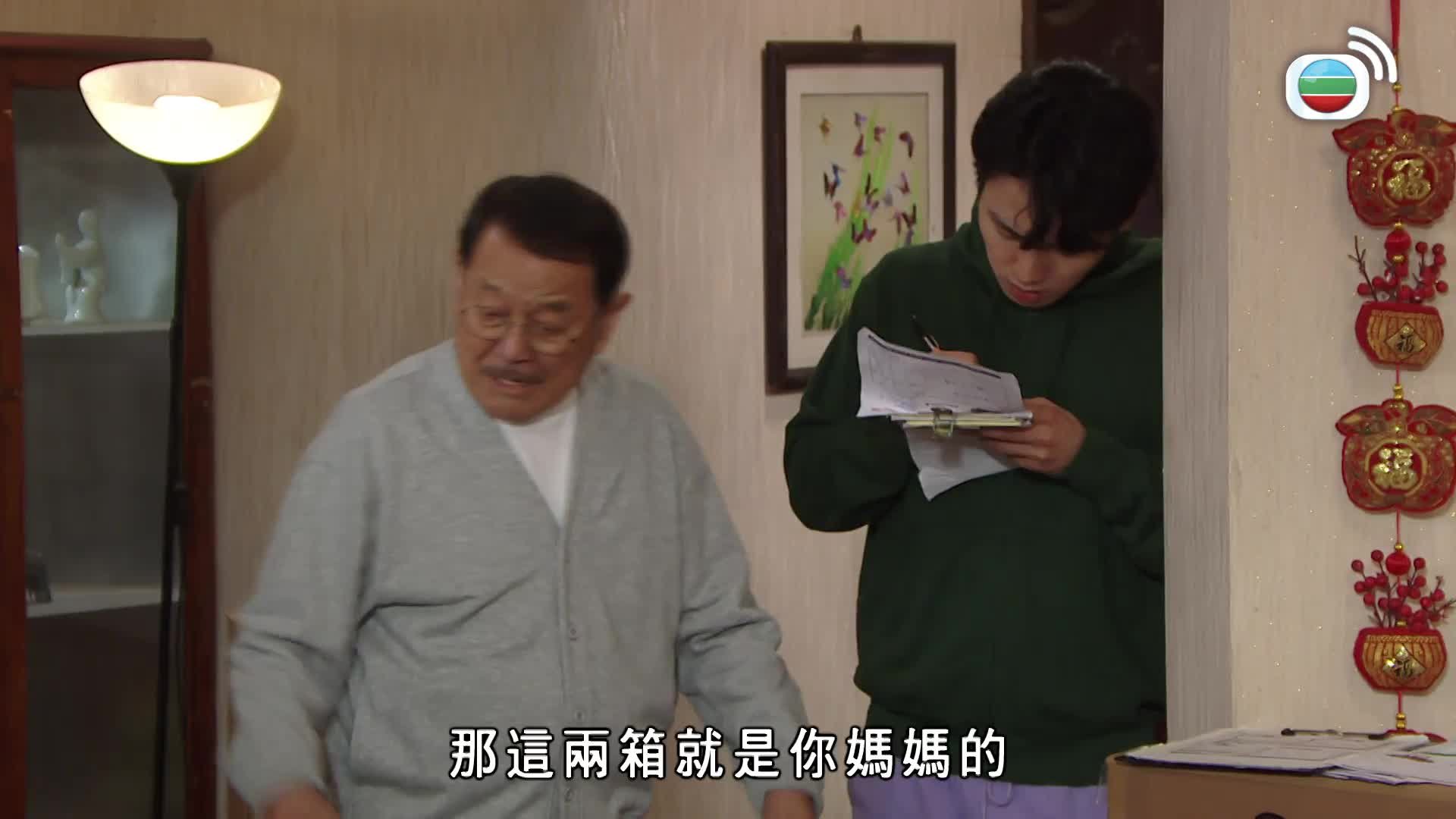 愛．回家之開心速遞 (25)-Lo And Behold (25)