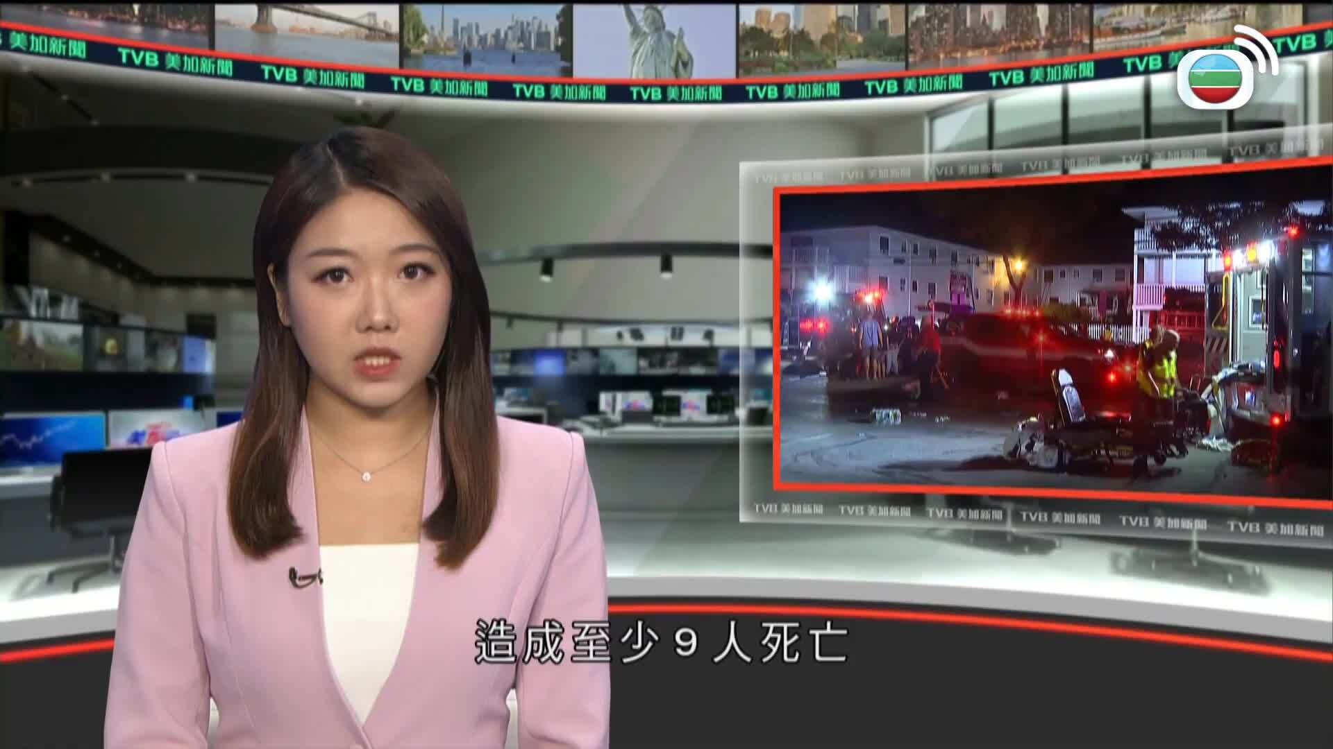 美加新聞-US-Canada News
