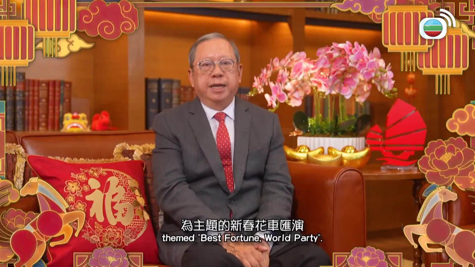 2026國泰新春國際匯演之夜-2026 Cathay International Chinese New Year Night Parade