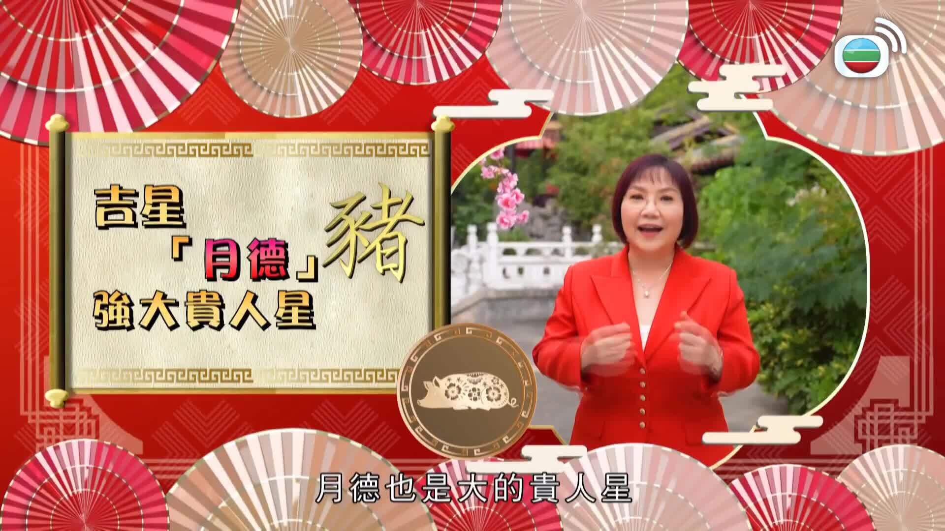 一馬當先行大運-2026 Feng Shui And Fortune