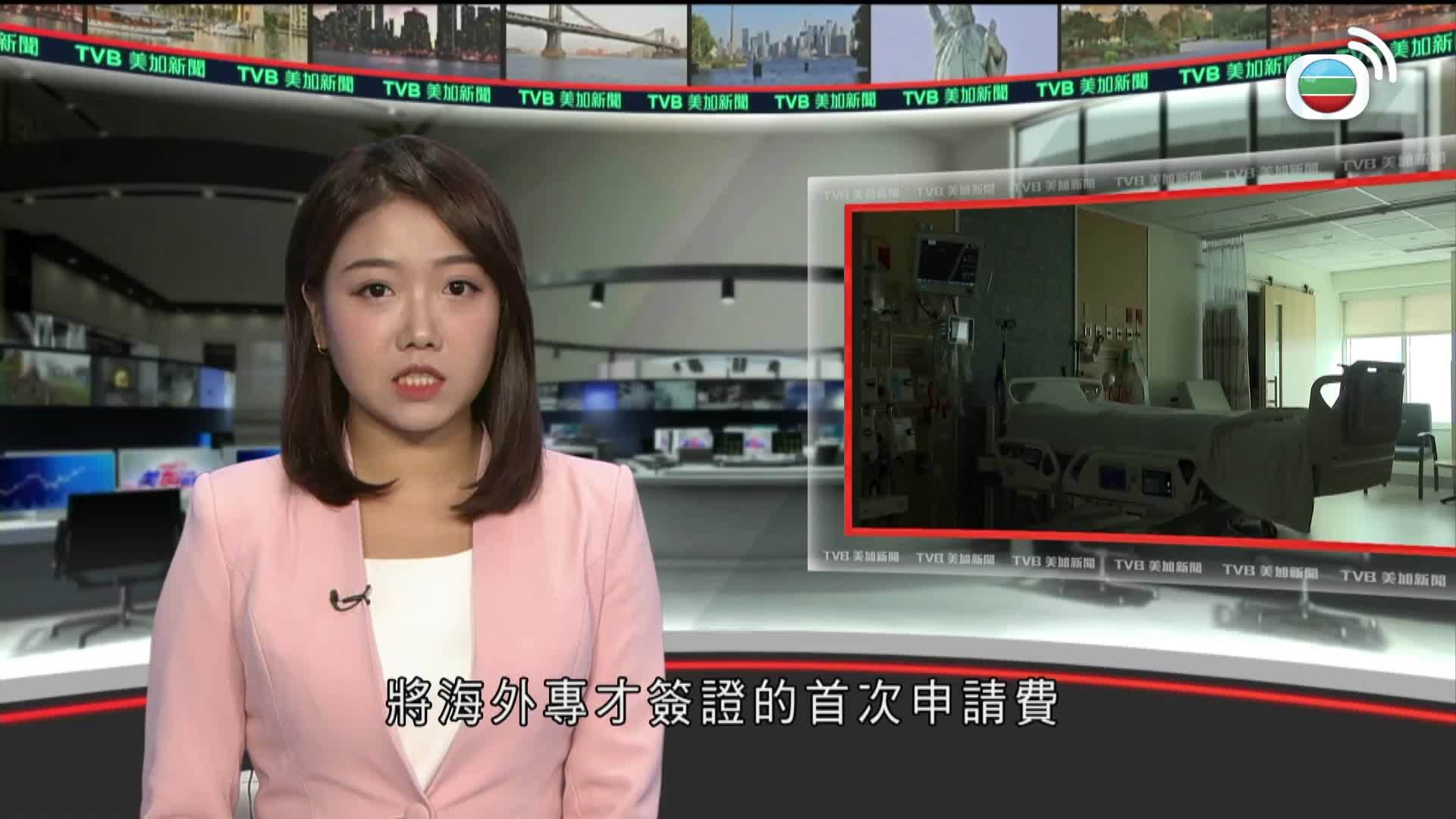 美加新聞-US-Canada News