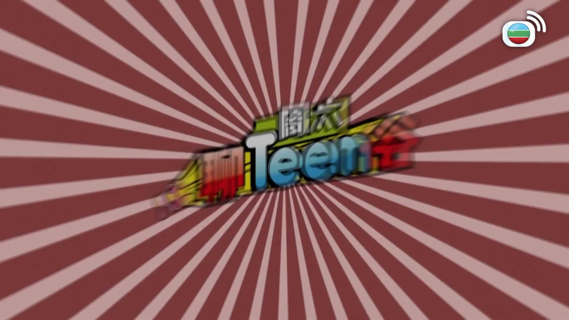 周六聊Teen谷-ChatSAT