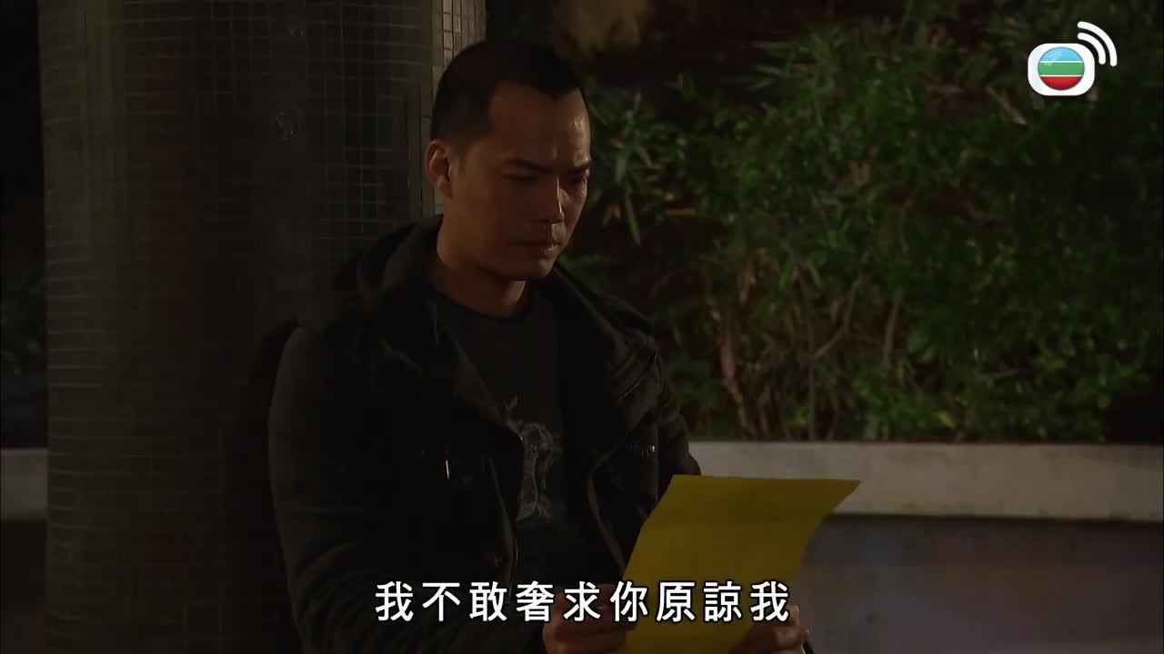 tập 16