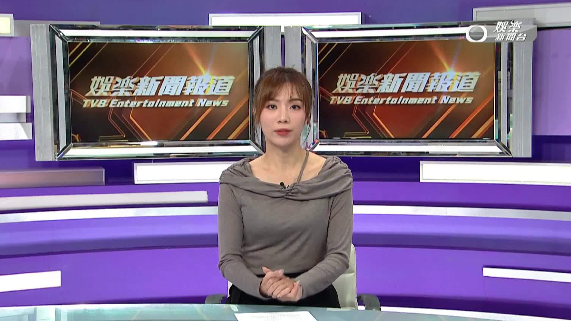 娛樂新聞報道-Entertainment News