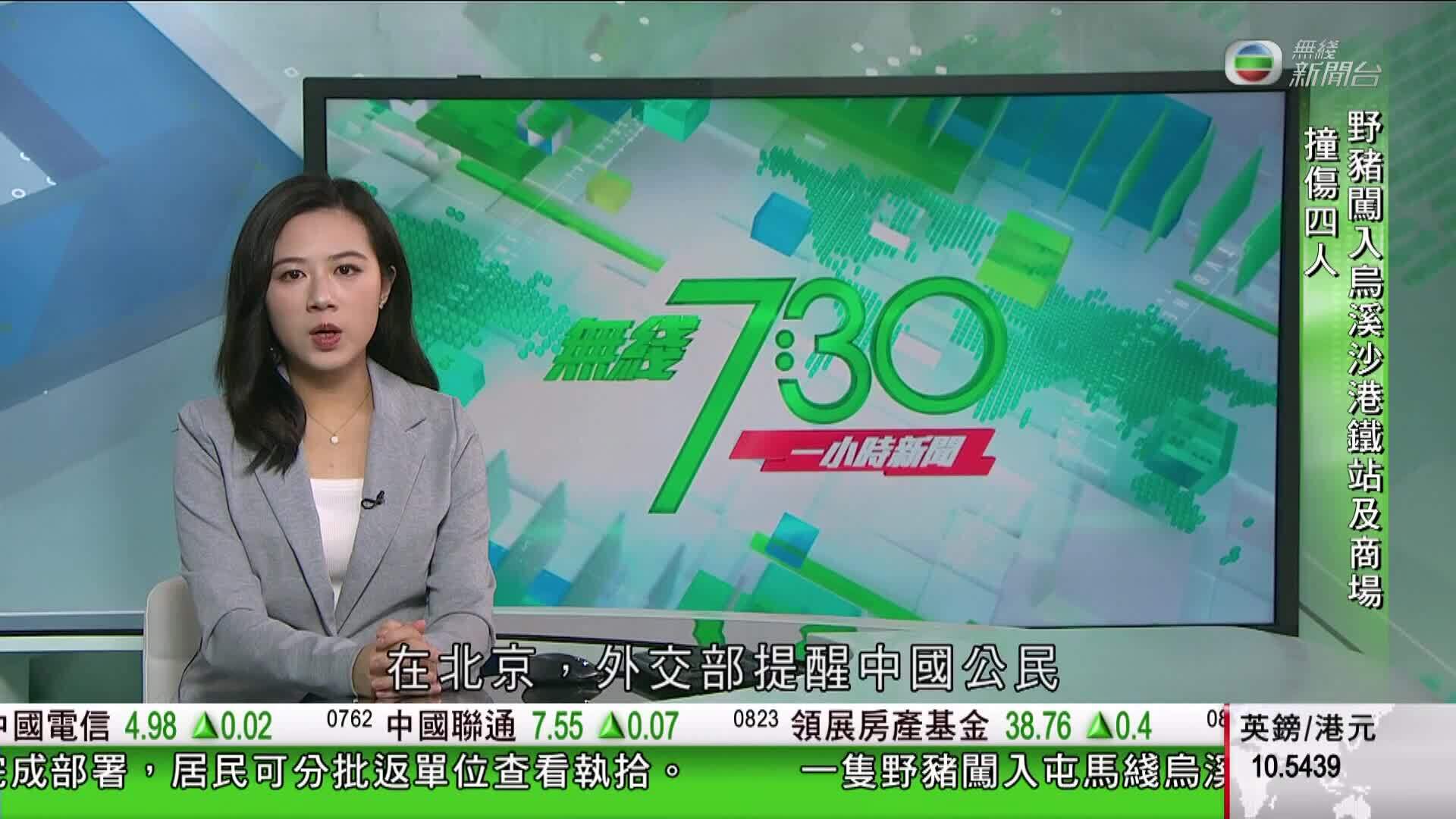 香港新聞報導-Hong Kong News