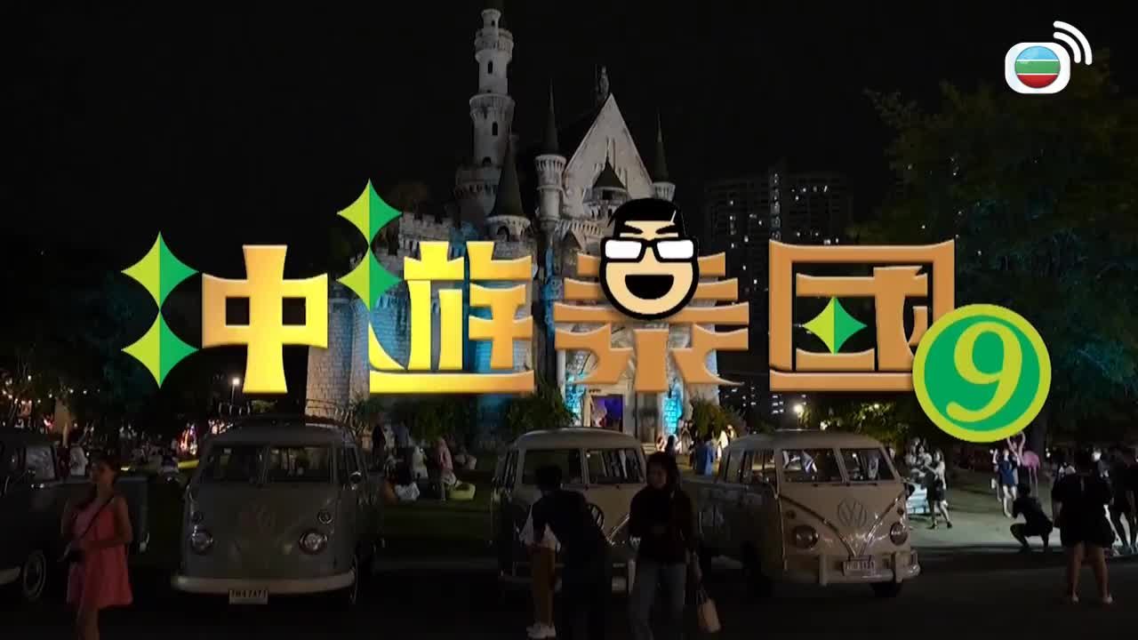 第10集