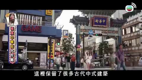 第7集 | 陳嘉慧日本闖蕩