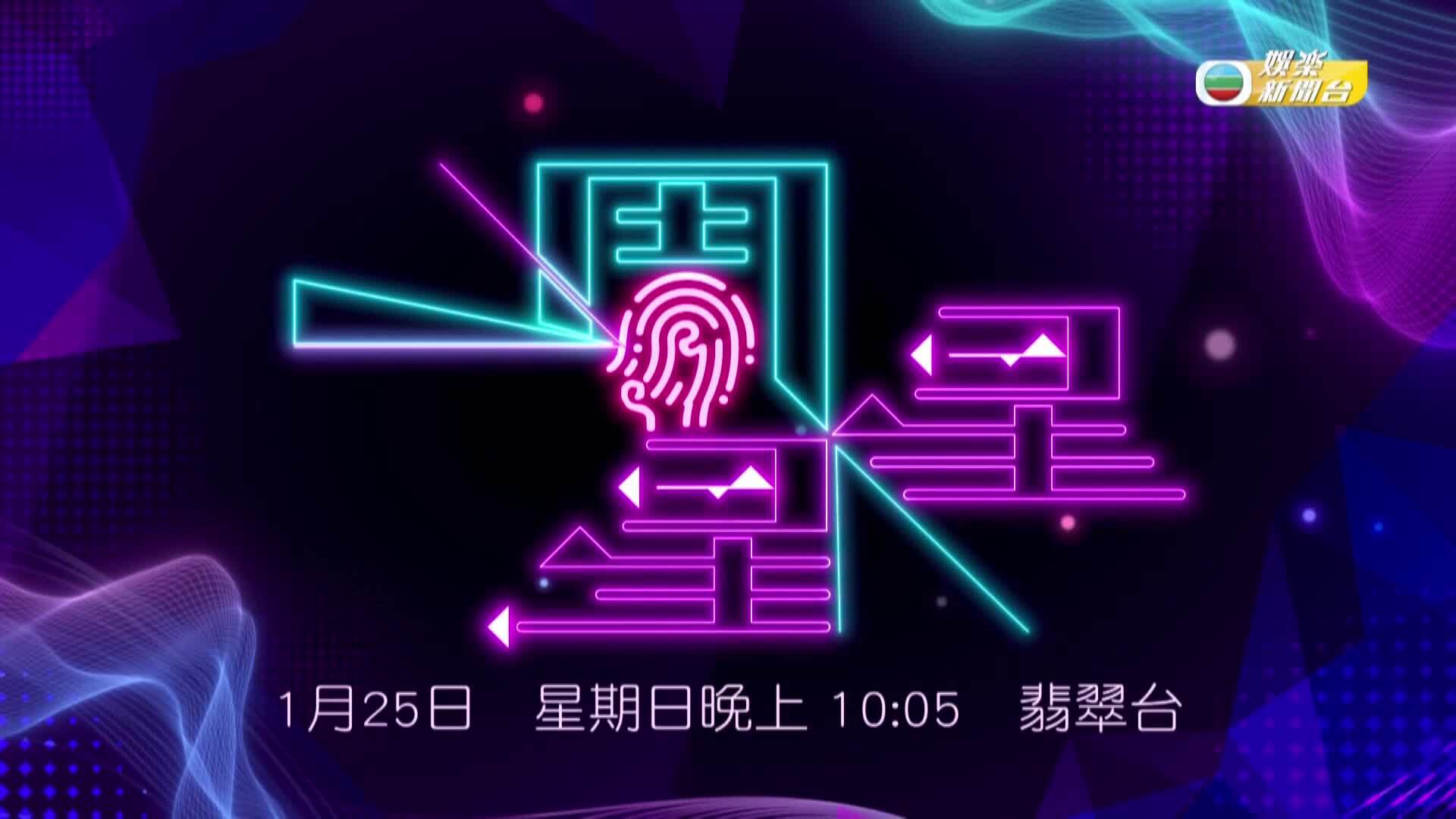 娛樂新聞報道-Entertainment News