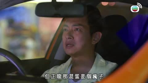 tập 19