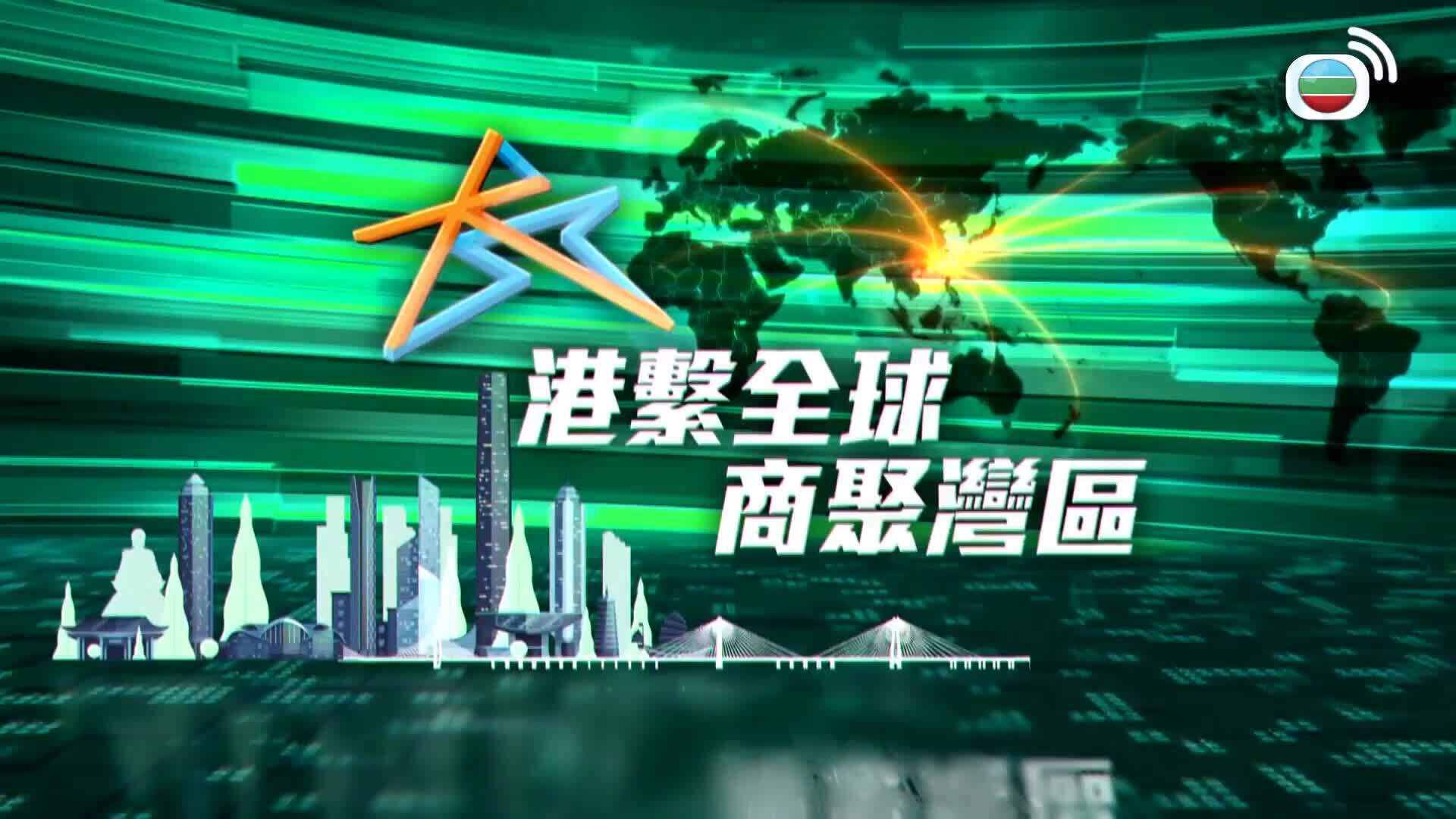 港繫全球 商聚灣區-Connect The World, Thrive In The Bay
