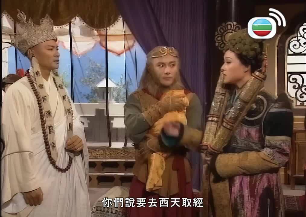 西遊記-Journey To The West