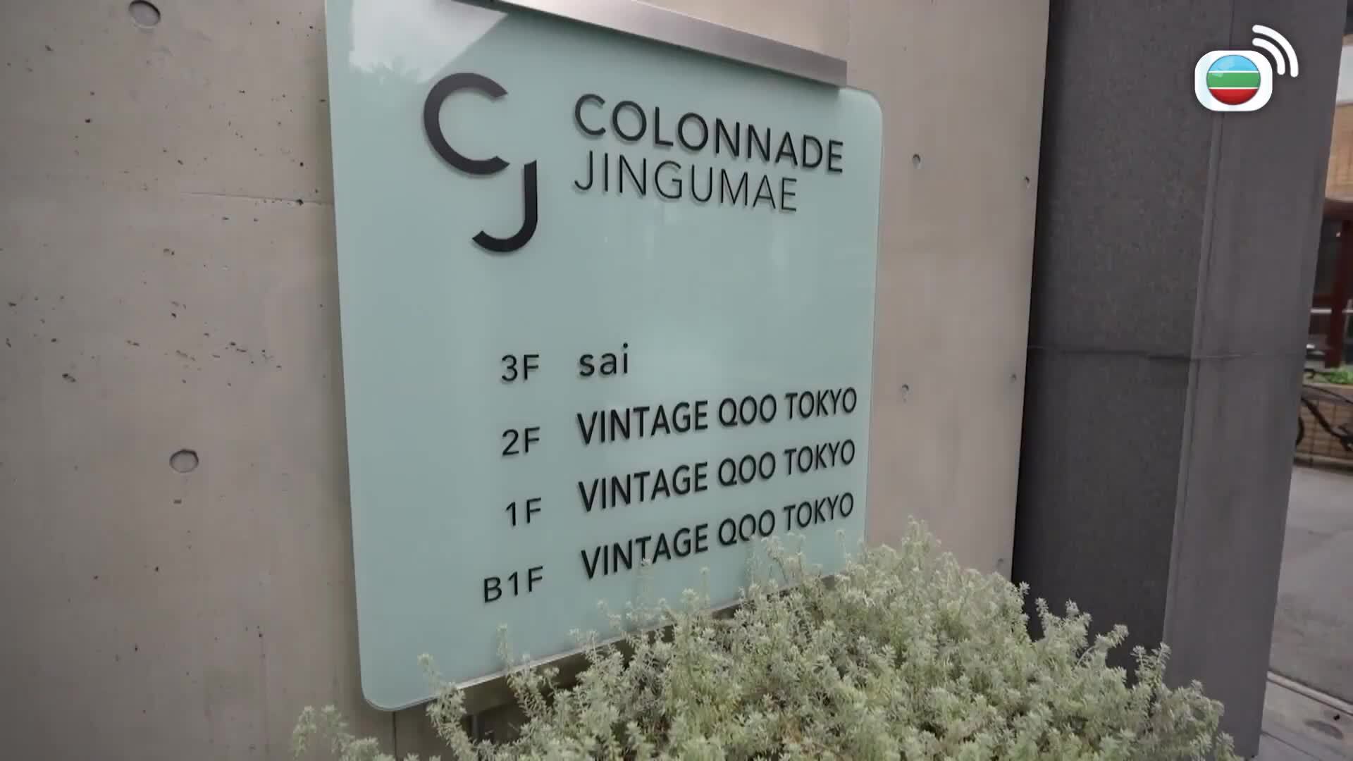 解風東京2-Tokyo Unlock (Sr.2)