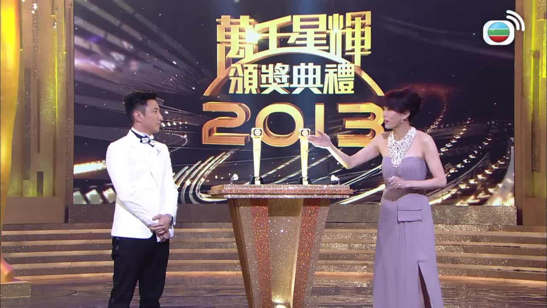 歷年TVB頒獎禮回顧-TVB Awards Presentation Series