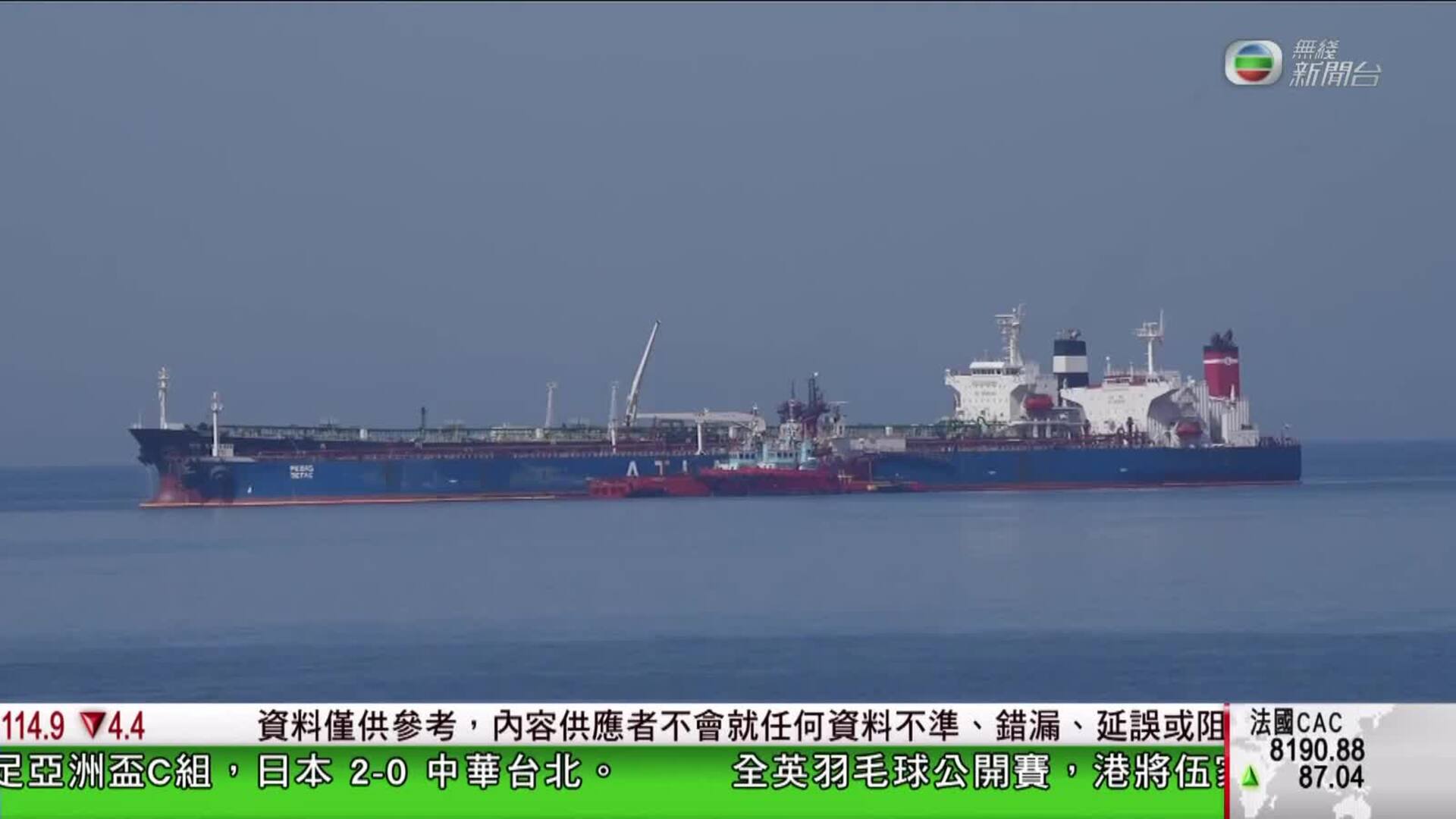 香港新聞報導-Hong Kong News