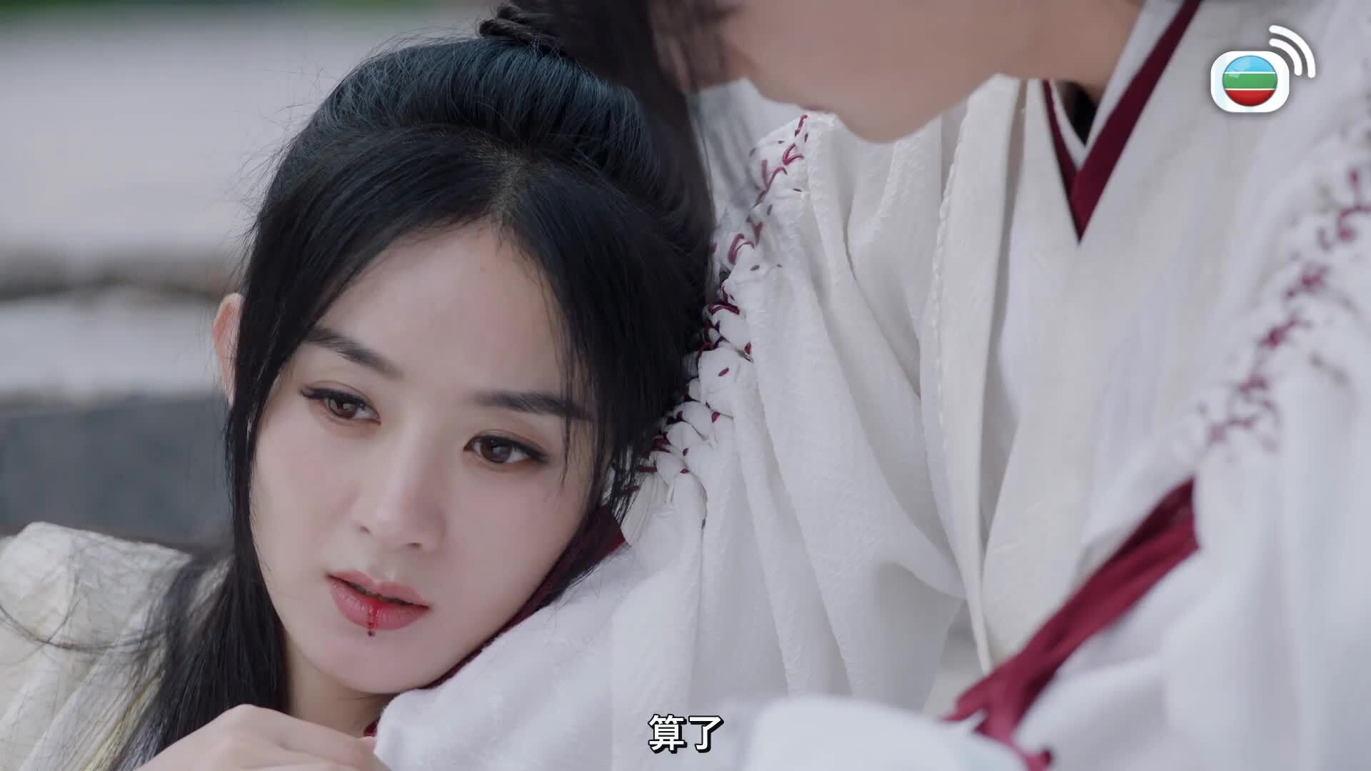 有翡 (國語原音)-Legend Of Fei