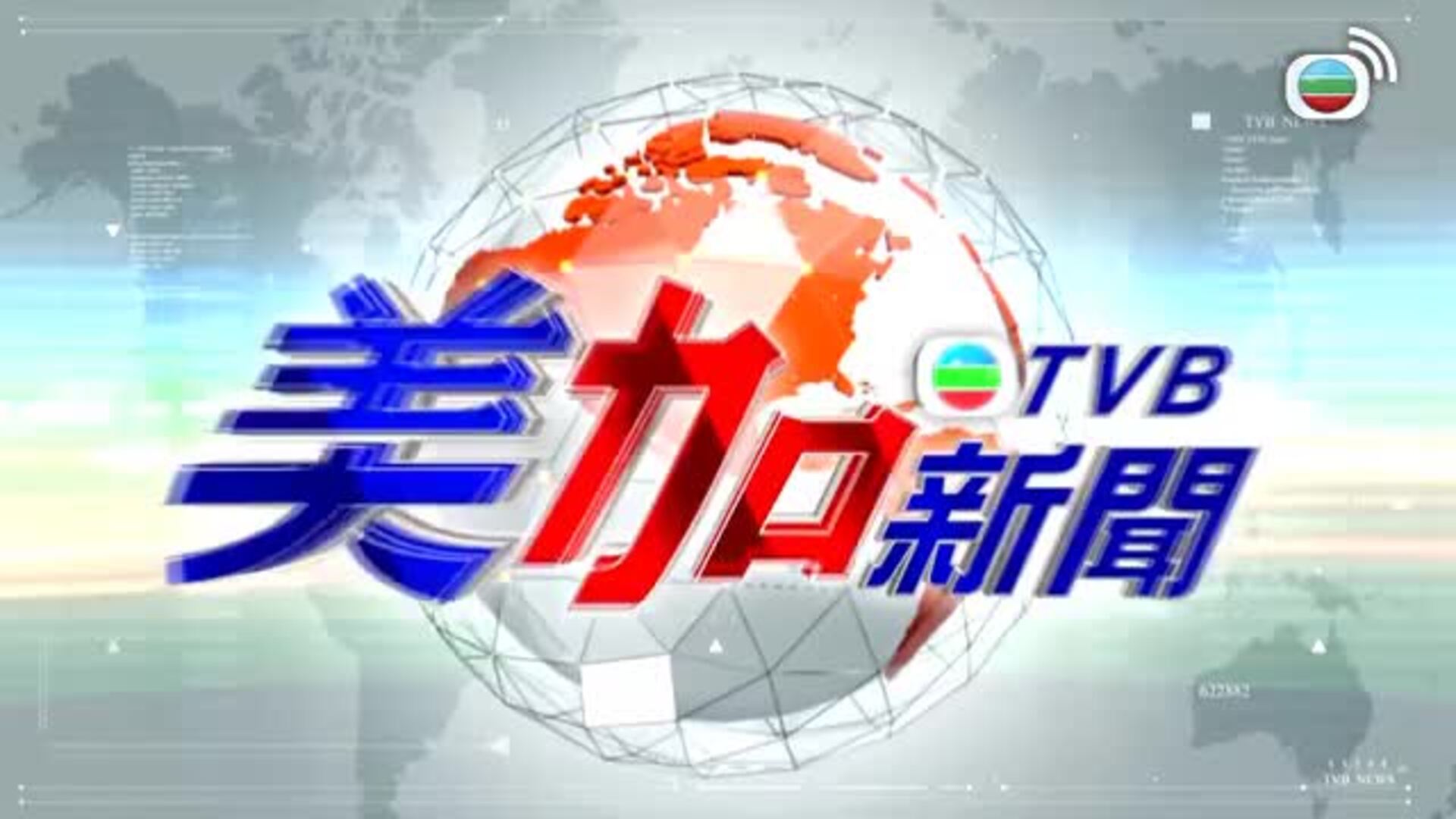 美加新聞-US-Canada News