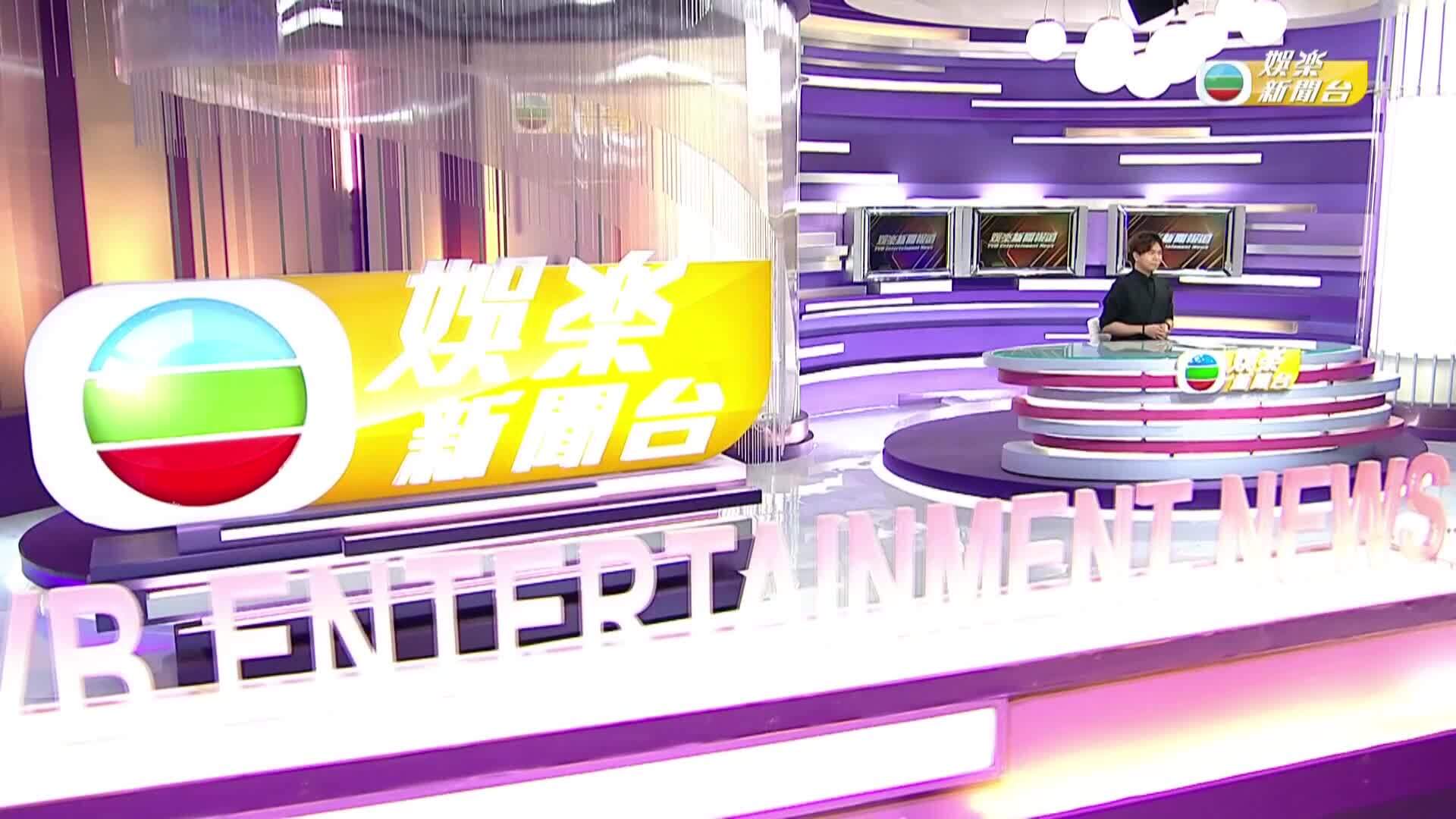 娛樂新聞報道-Entertainment News