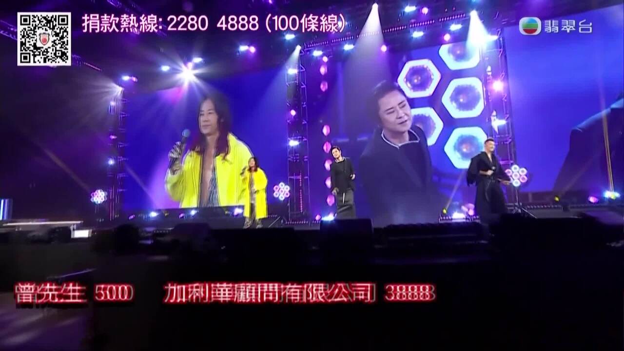 星光熠熠耀保良-Gala Spectacular 2024