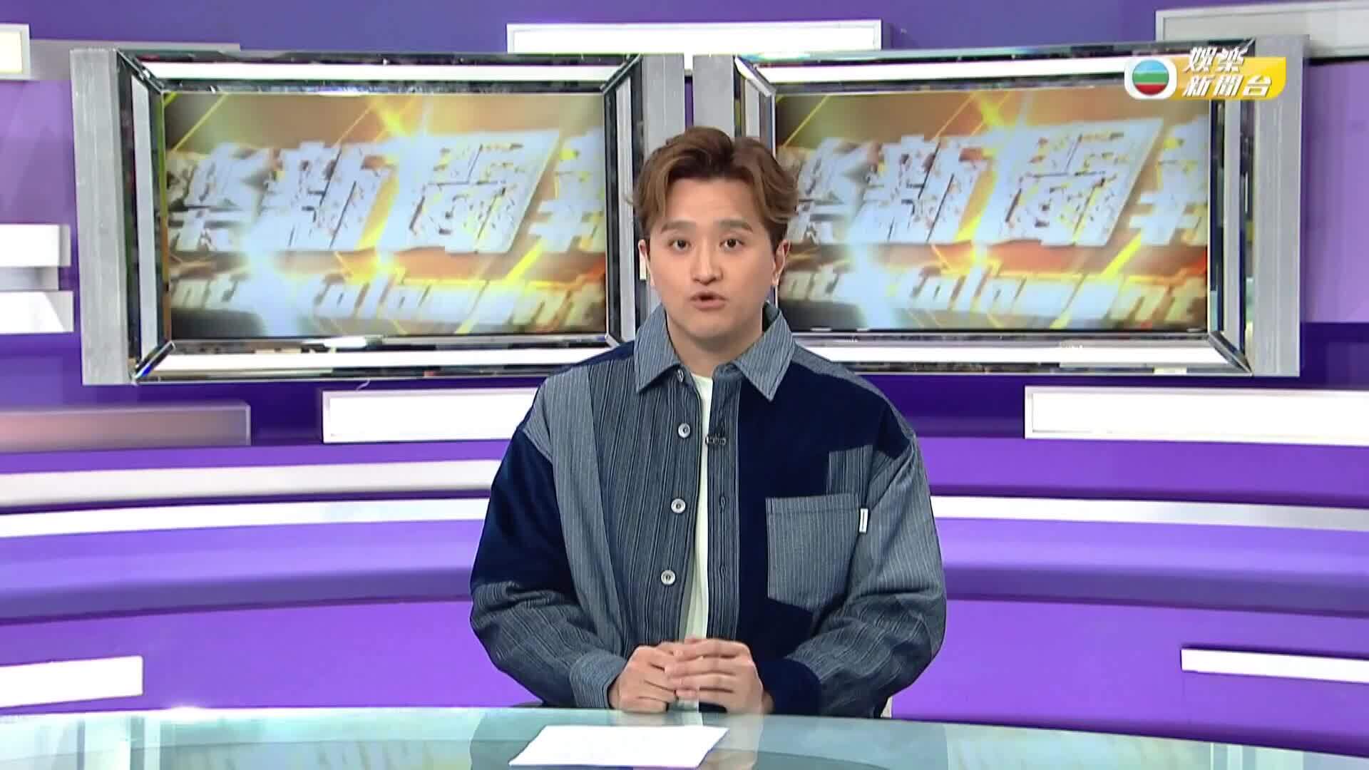 娛樂新聞報道-Entertainment News