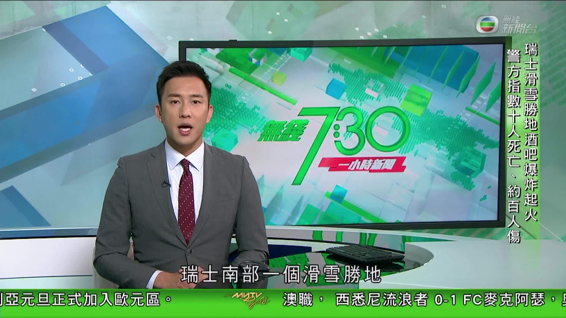 香港新聞報導-Hong Kong News