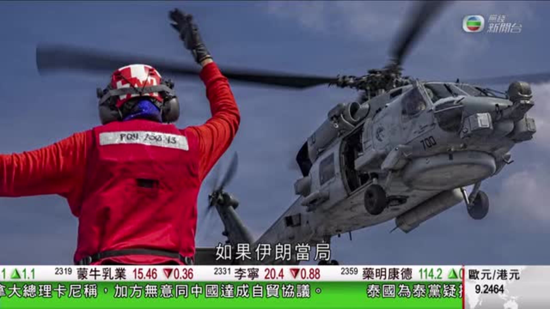 香港新聞報導-Hong Kong News