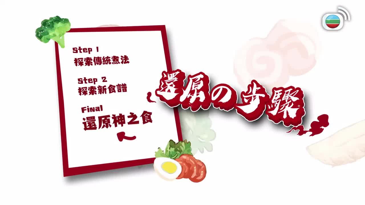 Episode 14