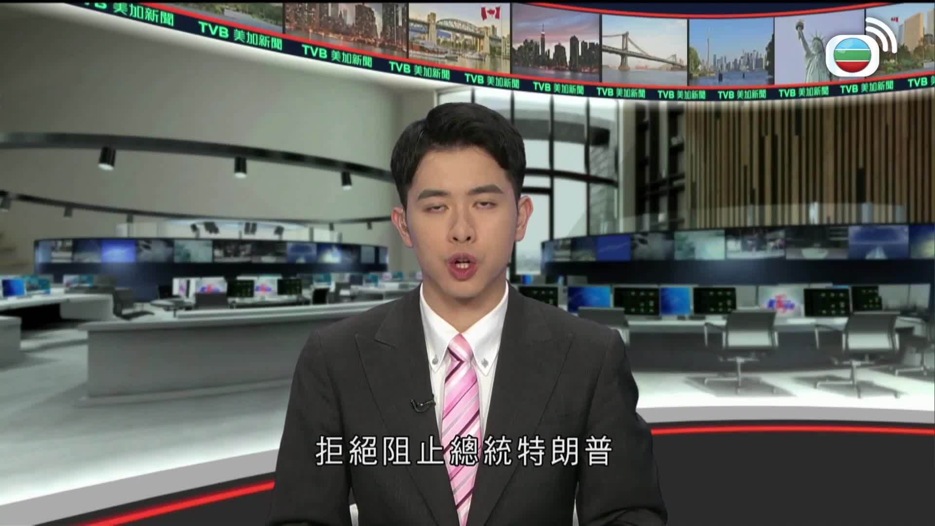 美加新聞-US-Canada News