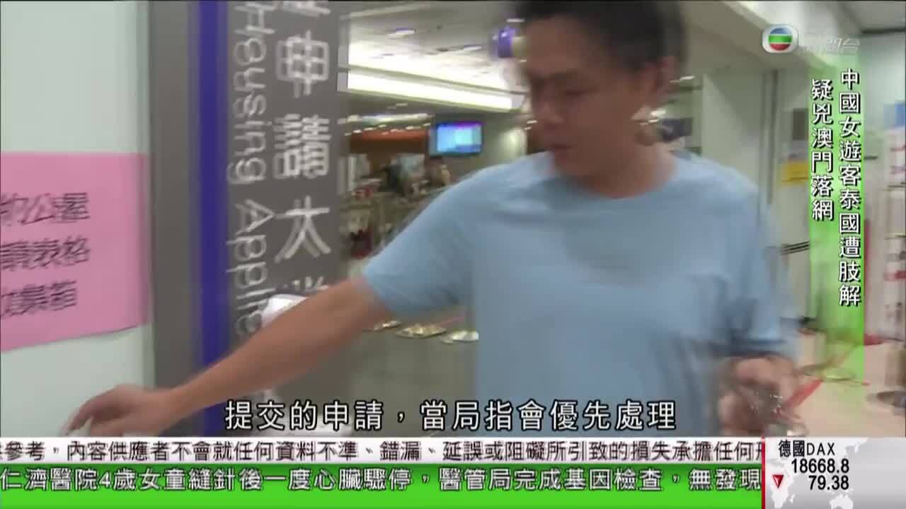 香港新聞報導-Hong Kong News