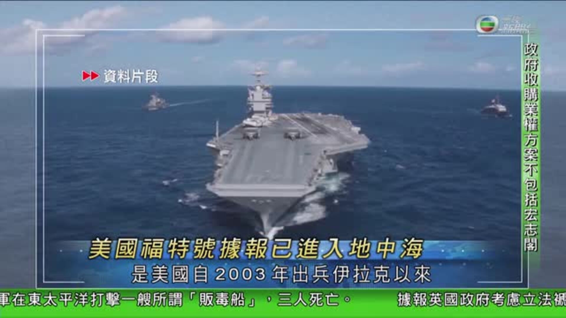 香港新聞報導-Hong Kong News