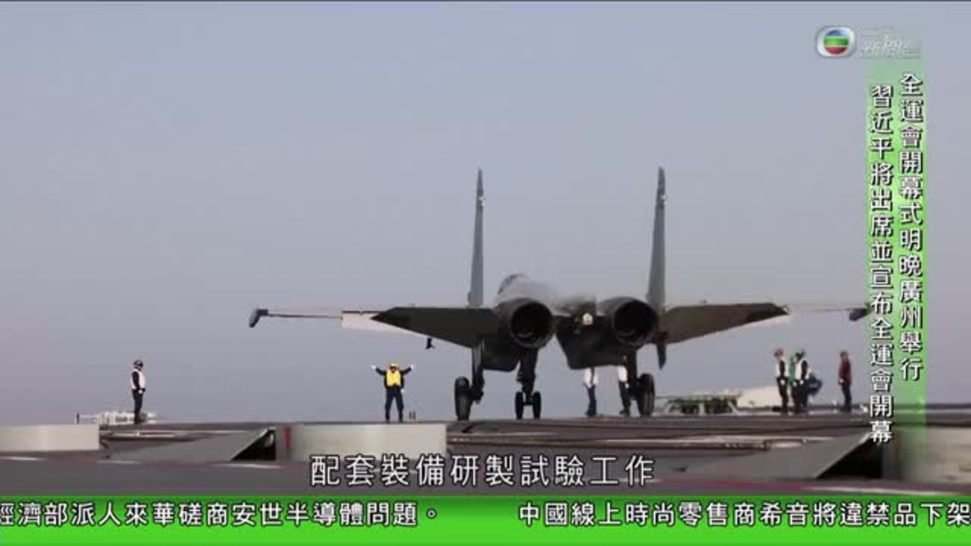 香港新聞報導-Hong Kong News