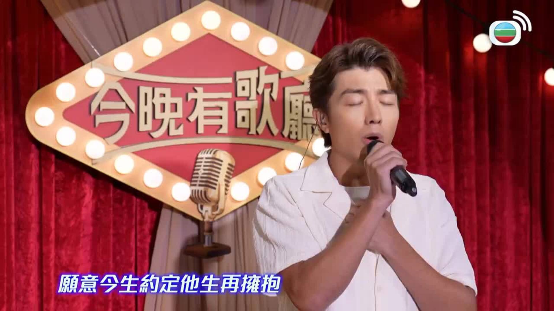 今晚有歌廳-Enjoy The Music Tonight