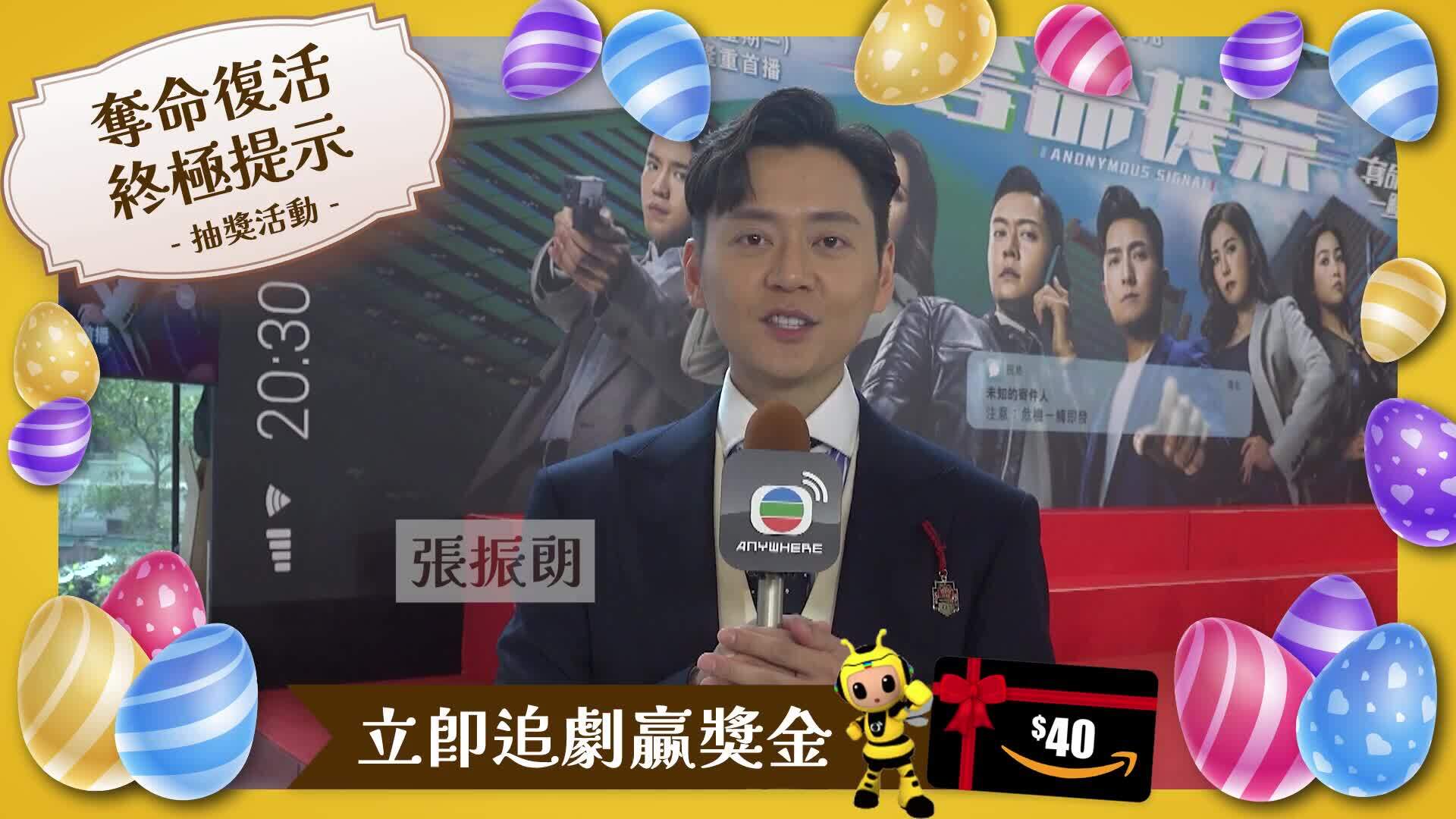 【奪命復活 終極提示】抽獎活動-Anonymous Signal Easter Campaign