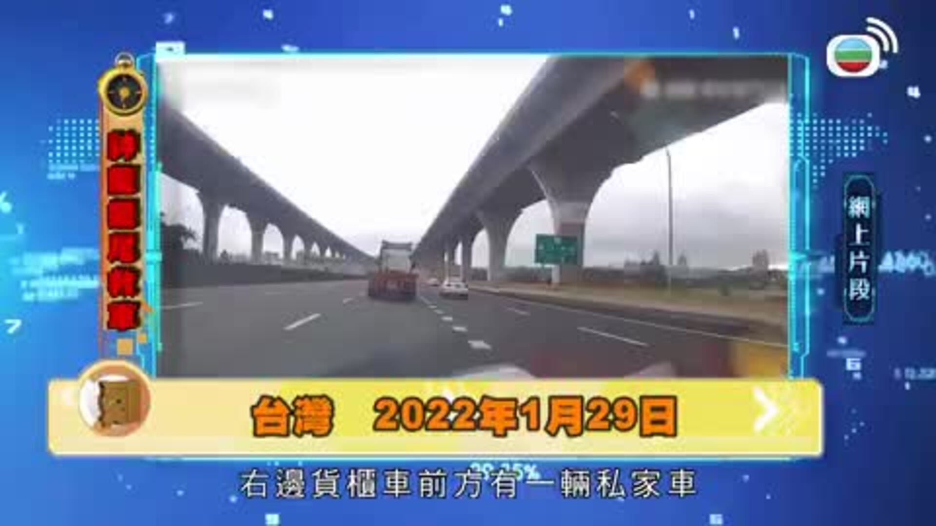 瞬間直擊半小時2-Gone Viral (Sr. 2)