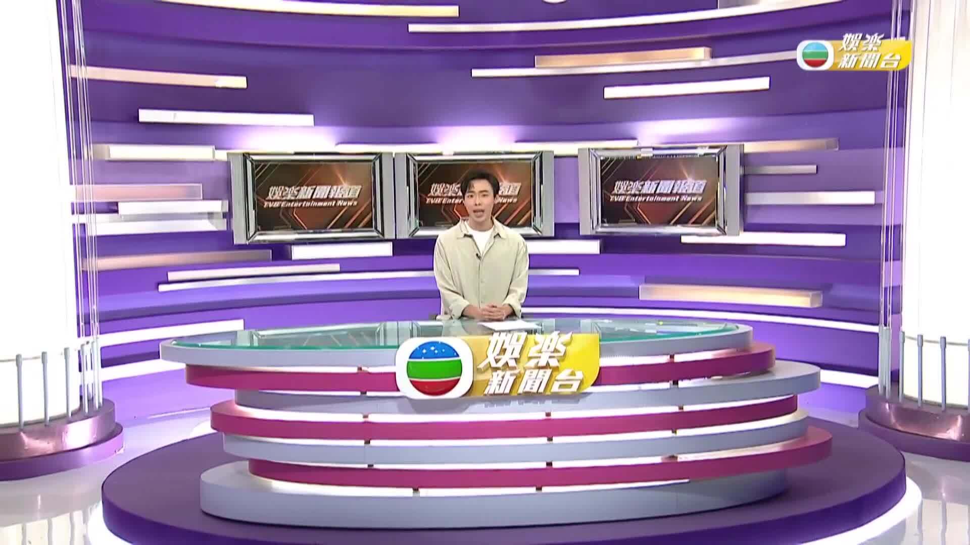 娛樂新聞報道-Entertainment News