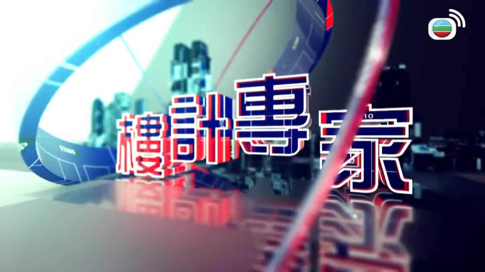 樓計專家-Property Experts