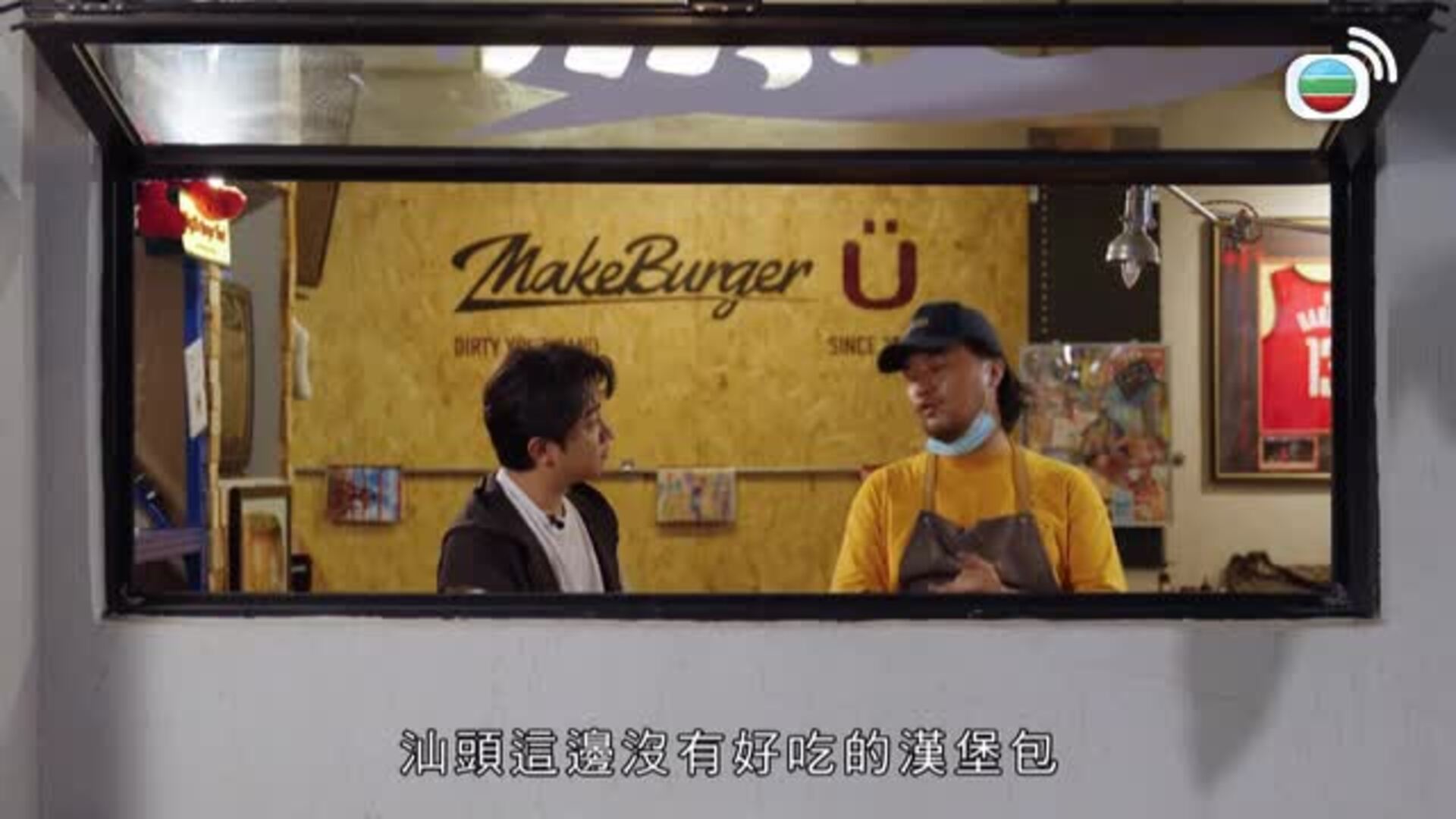 一條麻甩在汕頭-Made In Shantou