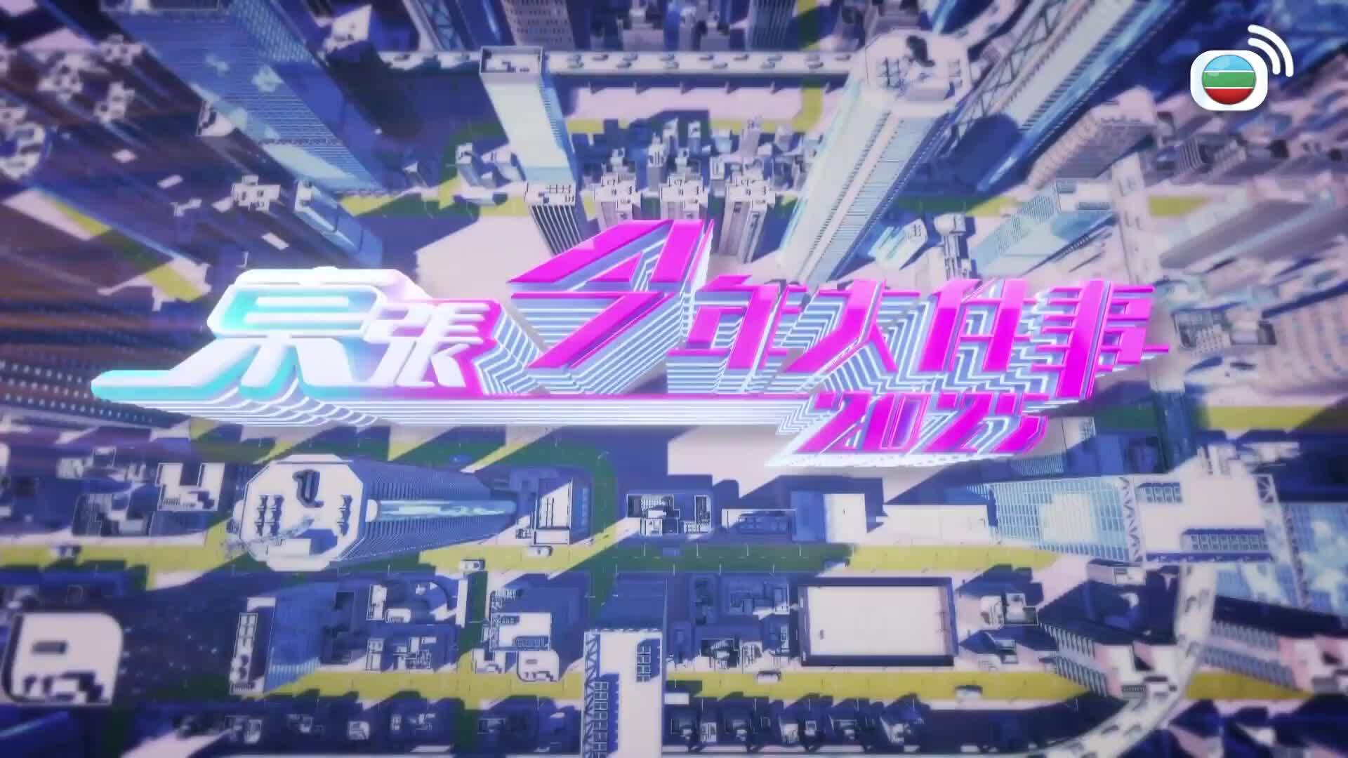 東張今年大件事2025-Scoop Review 2025