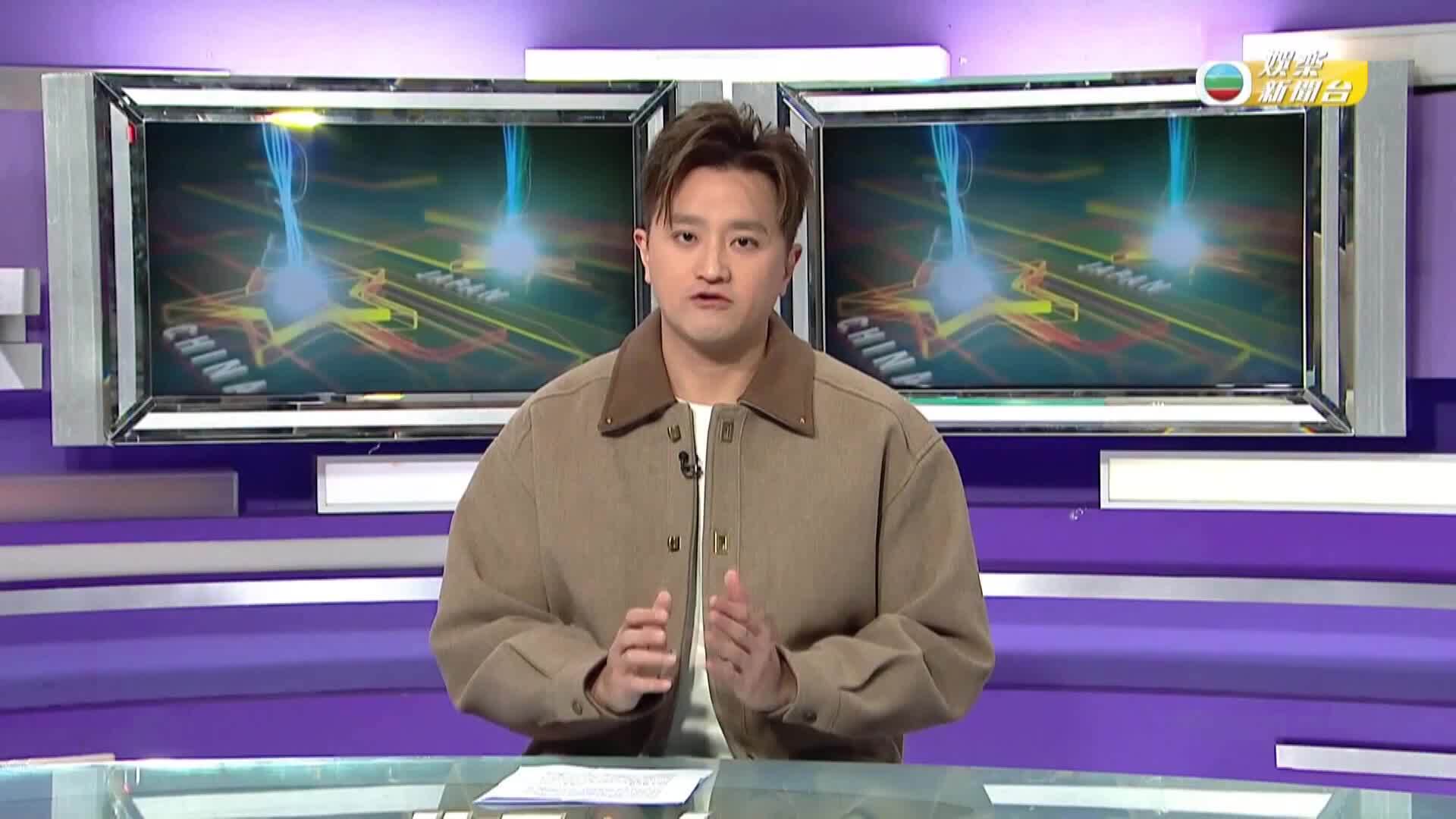 娛樂新聞報道-Entertainment News