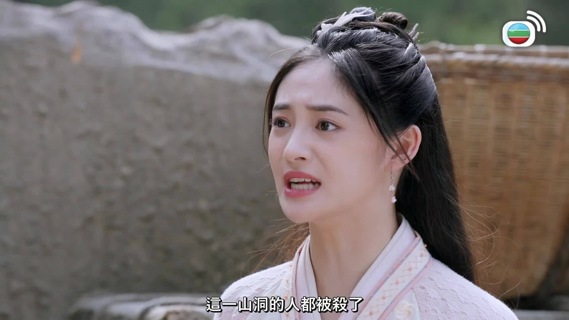 有翡 (國語原音)-Legend Of Fei