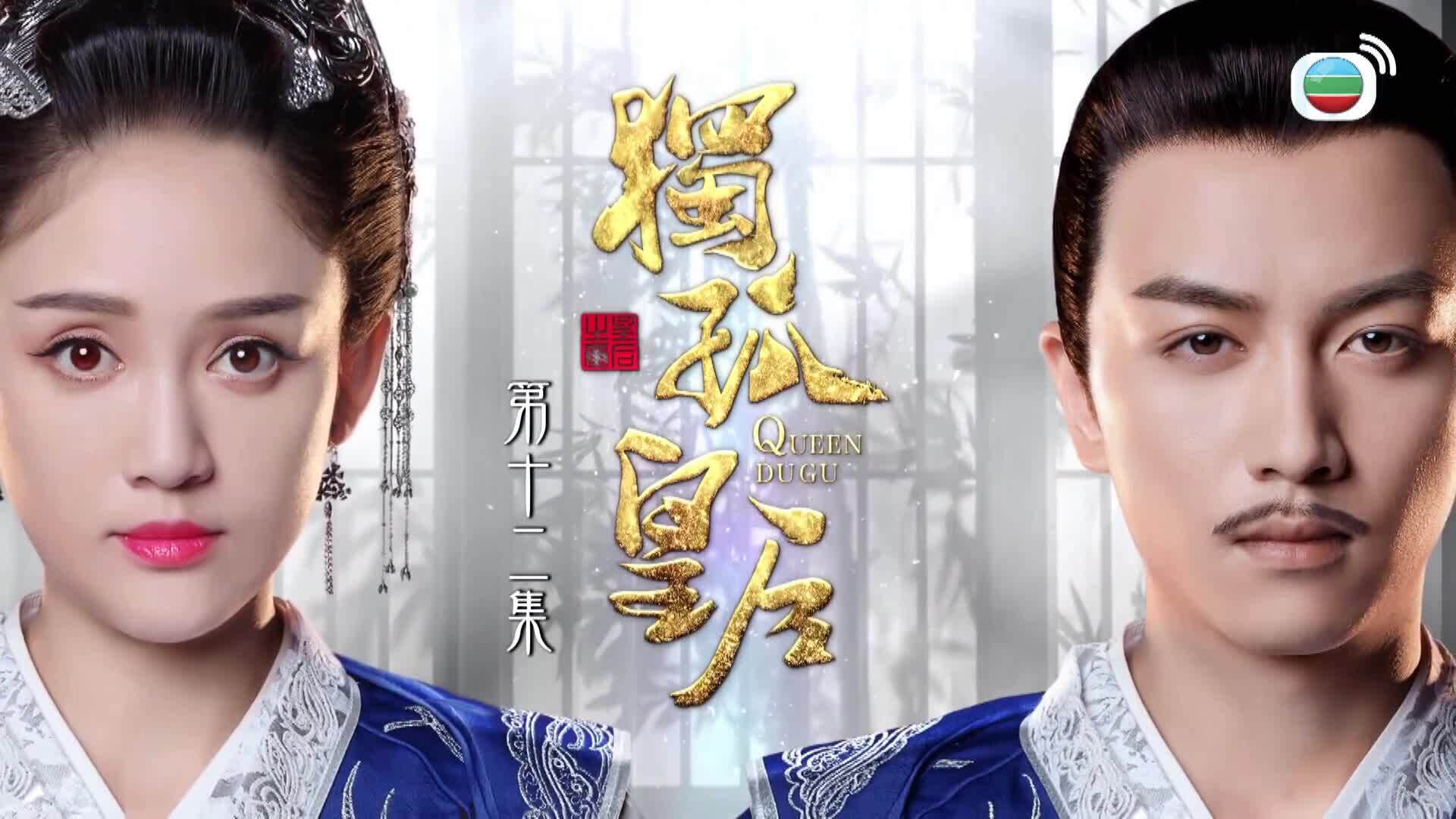 獨孤皇后 (粵語版)-Queen Dugu