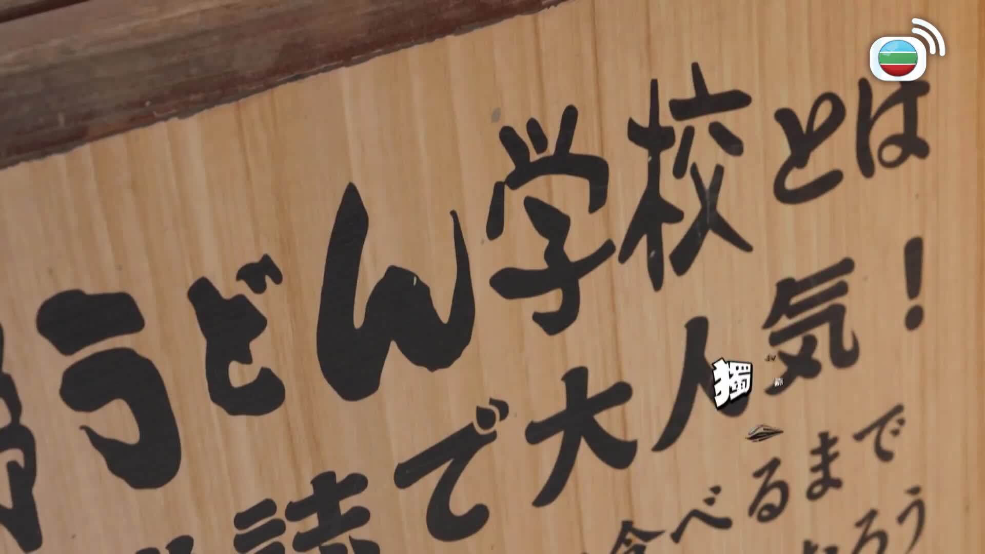 獨嘉瞓過界指南-Overnighters